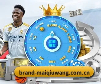 brand-maiqiuwang.com.cn APP 深度功能